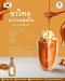 Caramel_ชาไทยคาราเมลครีม
